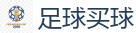 世界杯赌球_2026美加墨世界杯官网投注平台